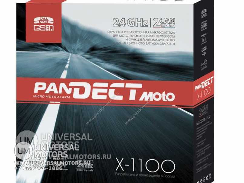 Сигнализация Pandect X-1100-moto (14301335476776)
