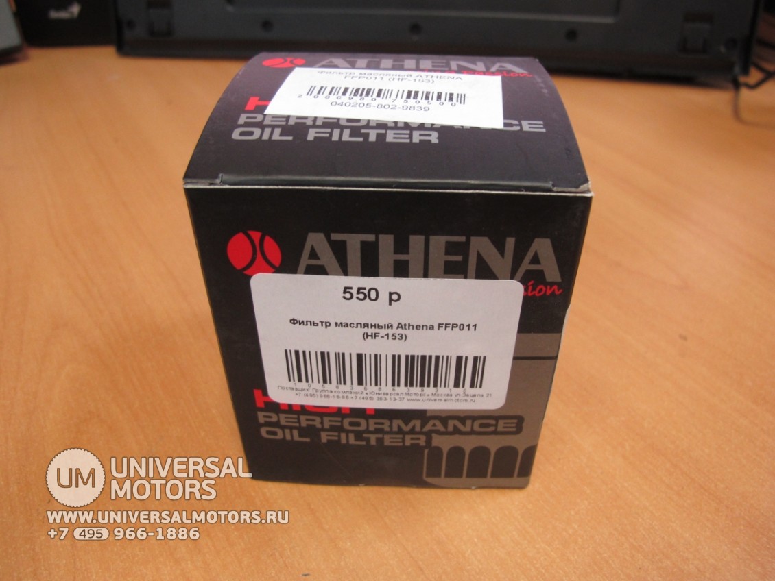 Фильтр масляный Athena FFP011 (HF-153) (14484573962404)
