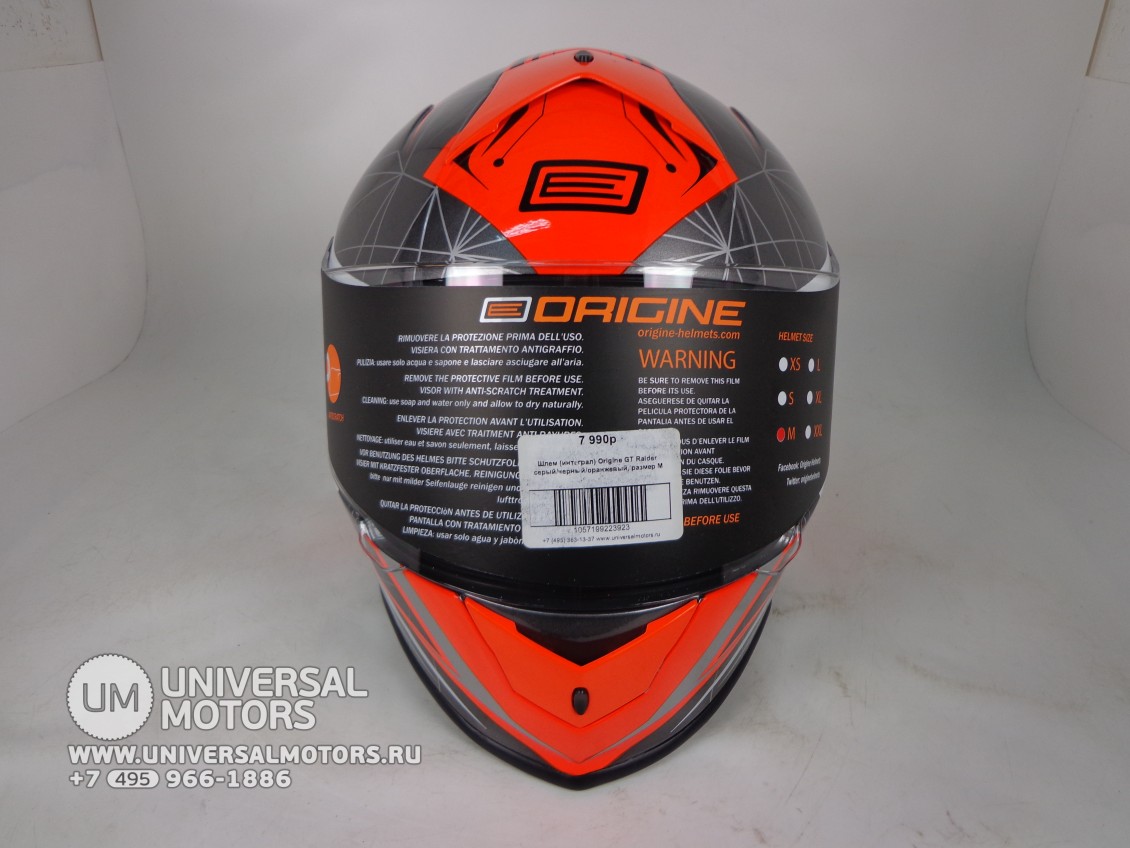 Шлем (интеграл) Origine GT Raider серый/черный/оранжевый (15282052861755)