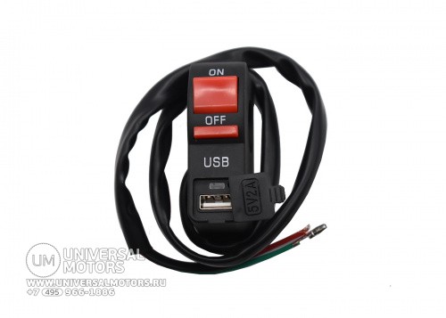 Выключатель двигателя с USB 2A с креплением на руль (15822119682964)
