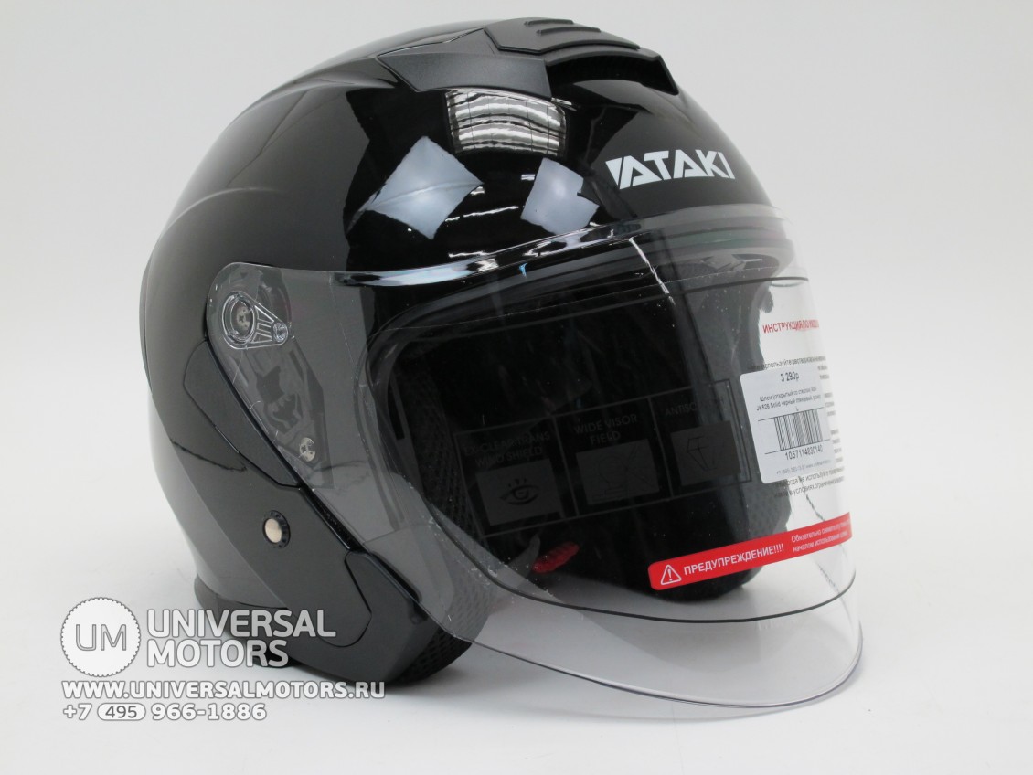 Шлем (открытый со стеклом) Ataki JK526 Solid черный глянцевый (16027573342451)