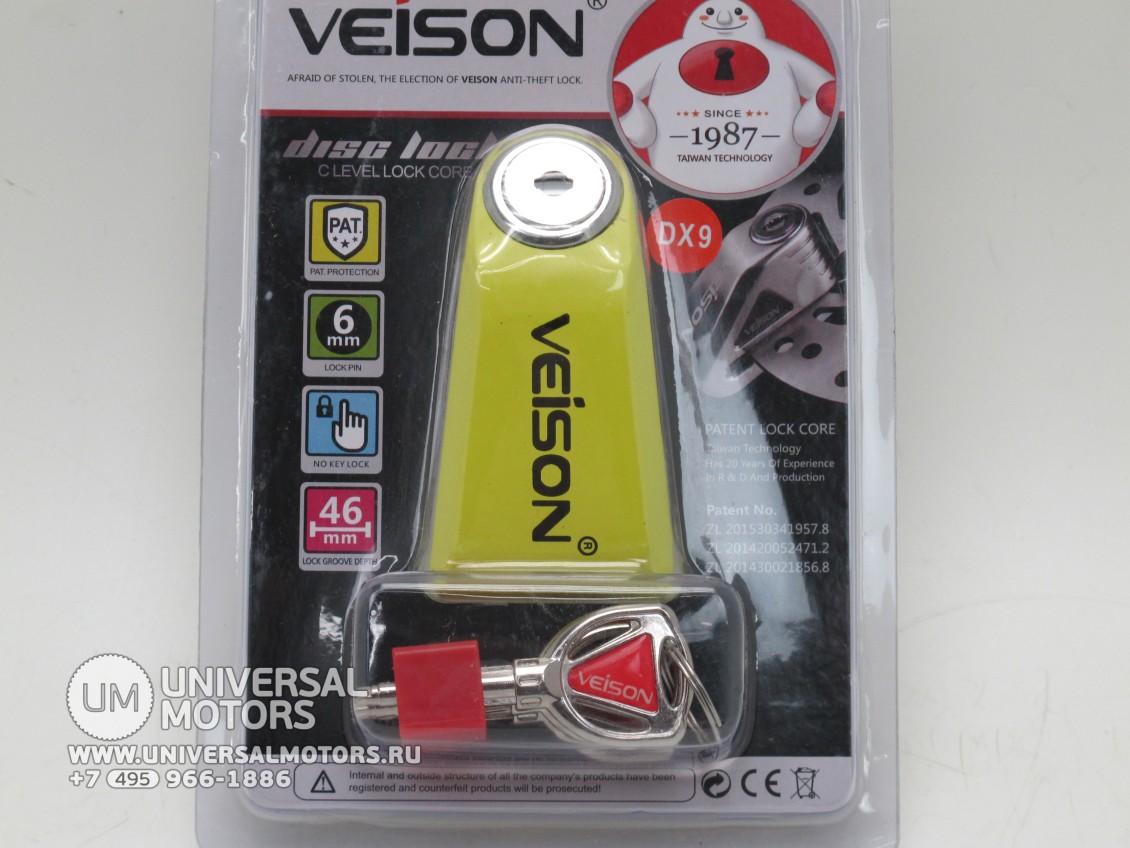 Мото замок VEiSON DX-9 Yellow (16190012949335)