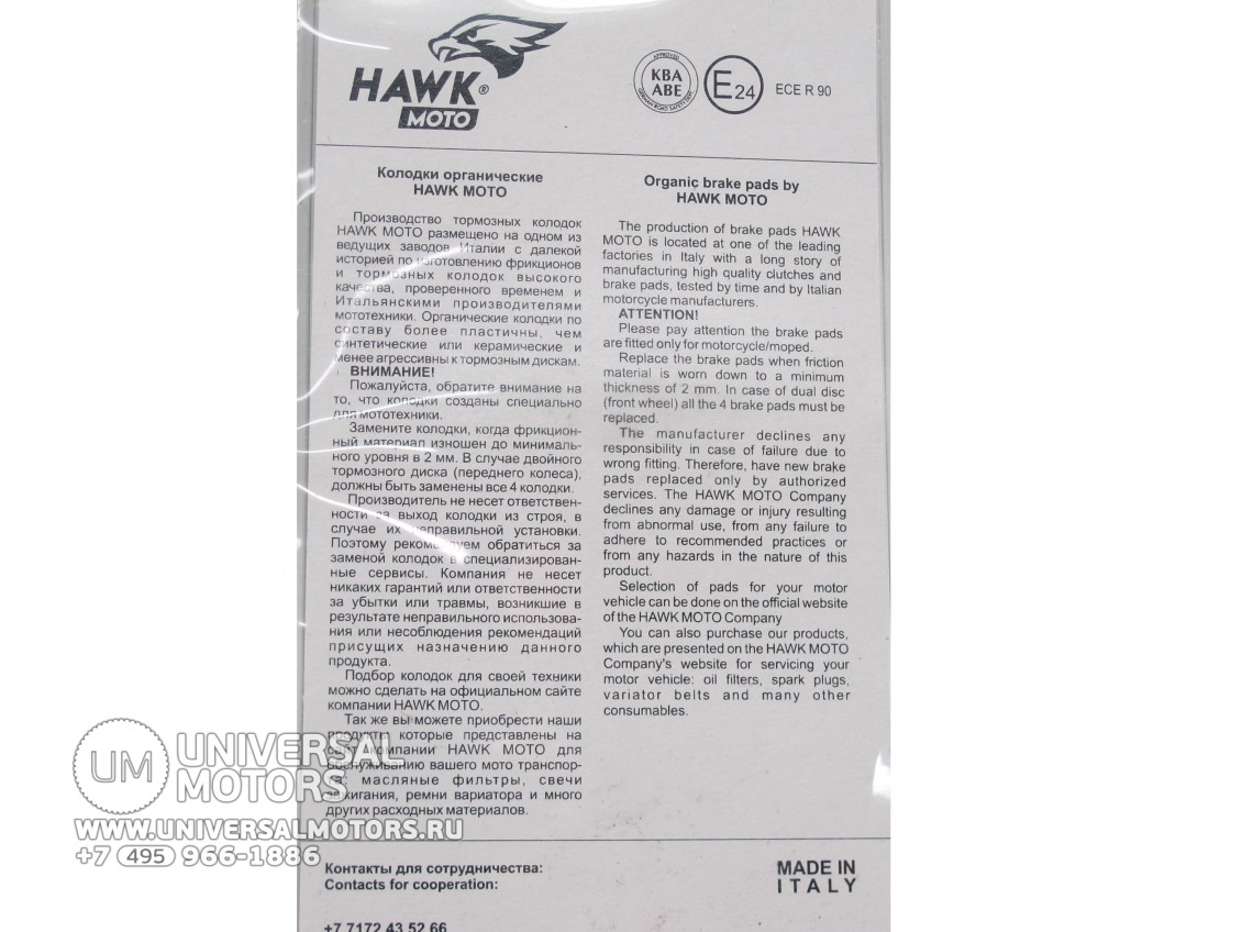 Колодки тормозные Hawk moto органические HMBO 1071 (16345687642018)
