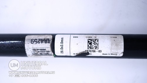 Стабилизатор задний BMW X5 G05 (16316931022696)