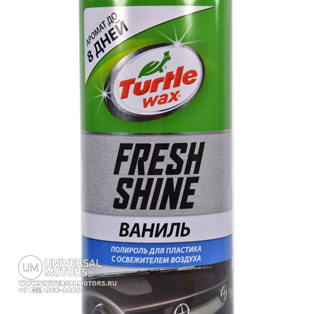 Полироль для пластика ваниль FRESH SHINE VANILLA 500мл Turtle Wax 53010 (16406798064079)