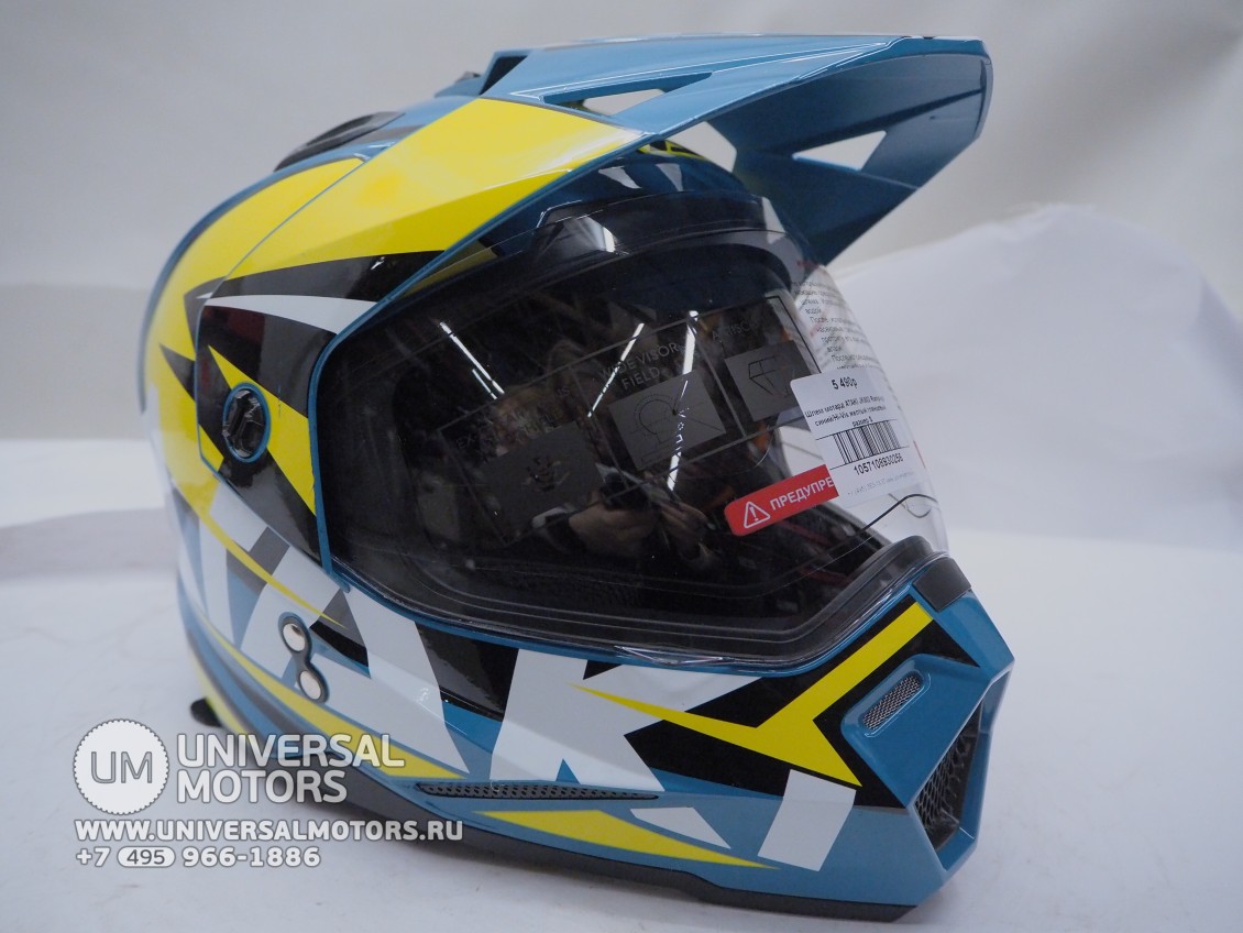 Шлем мотард ATAKI JK802 Rampage синий/Hi-Vis желтый глянцевый (16445862825117)