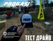 Progasi - супер Тест-драйв мототехники на треке