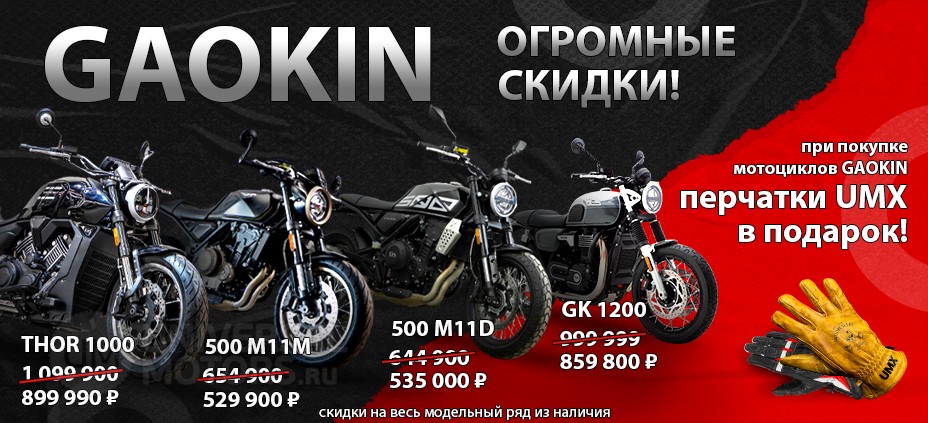Статья | Горячие новости от GAOKIN! | 08.07.2025