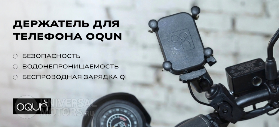 Статья | Держатель OQUN | 17.03.2026