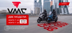 Статья | АКЦИЯ - скидка 80 000₽ на  VENTO (VMC) T-15 и VMC T-16 | 03.07.2026