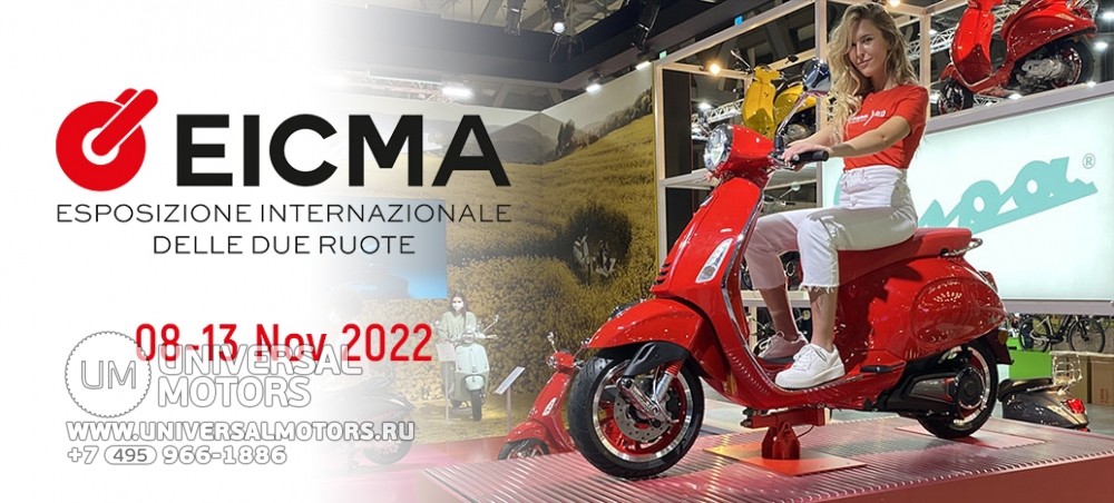 Статья | Новые модели скутеров Vespa на выставке EICMA 2022 в Милане | 14.11.2022