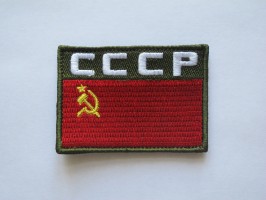 Шеврон флаг СССР