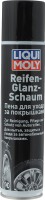 Пена для ухода за покрышками Liqui Moly Reifen Glanz-Schaum, 0,3л (7601)