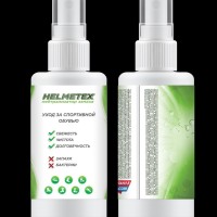 Нейтрализатор запаха HELMETEX для спортивной обуви