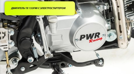 Питбайк Racing PWR FRZ 50 (15807305706226)