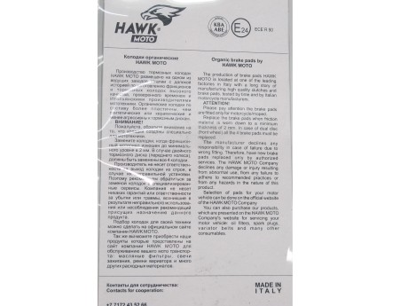 Колодки тормозные Hawk moto органические HMBO 1026 (16345671475278)