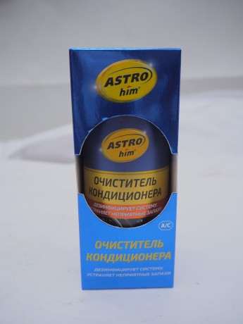 Очиститель кондиционера, ASTROhim, аэрозоль в коробке-подставке 210 мл, АС-8602 (16486398539945)