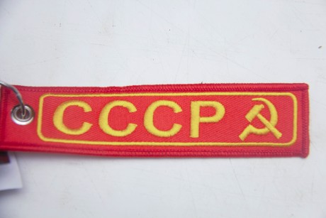 Брелок "СССР" ткань, вышивка, красный 13*3 см. (16566860661252)