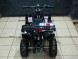 Детский квадроцикл AVANTIS ATV Classic E 800W (1513174135785)