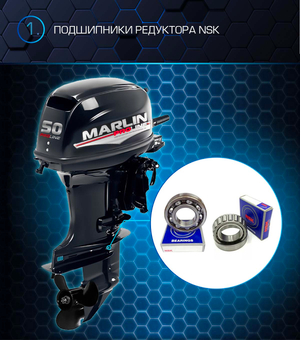 Лодочный мотор MARLIN MP 50 AMHL PROLINE