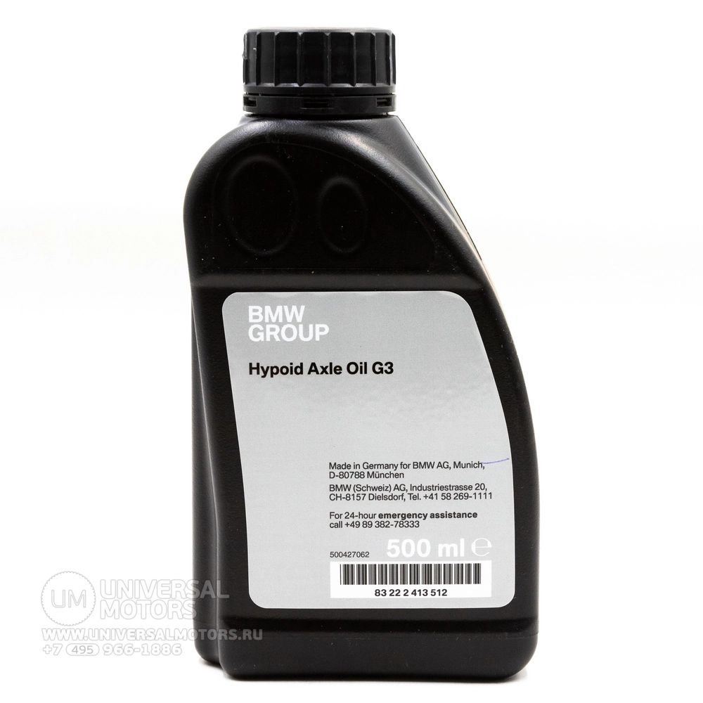 Трансмиссионные масла bmw. BMW Hypoid Axle Oil g3. 83 22 2 413 511 Hypoid Axle Oil g2. Трансмиссионное масло g2 BMW. 83222413511 Axle Oil g2.