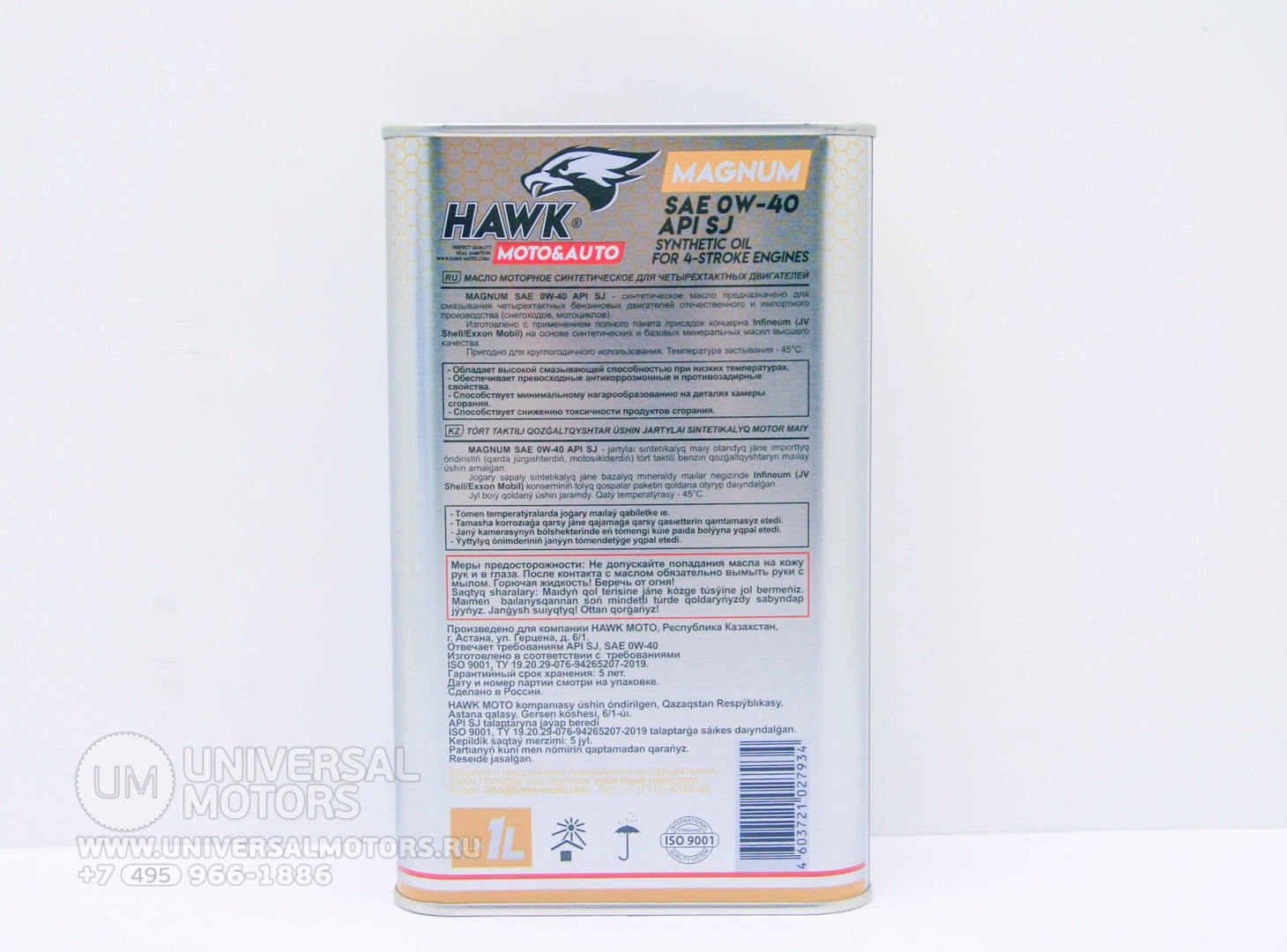 Масло моторное Hawk moto Magnum 4T MOTO SAE 0W-40 , Объем 1 л