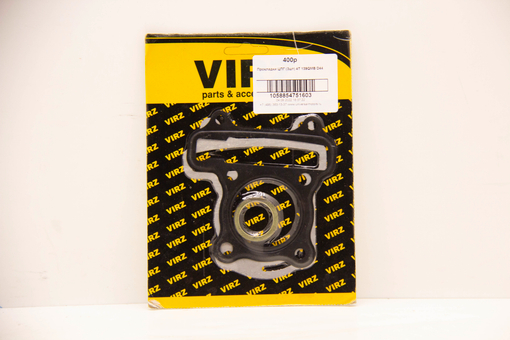 Прокладки ЦПГ (3шт) 4T 139QMB D44, Маркировка двигателя 139qmb (1р39qmb)